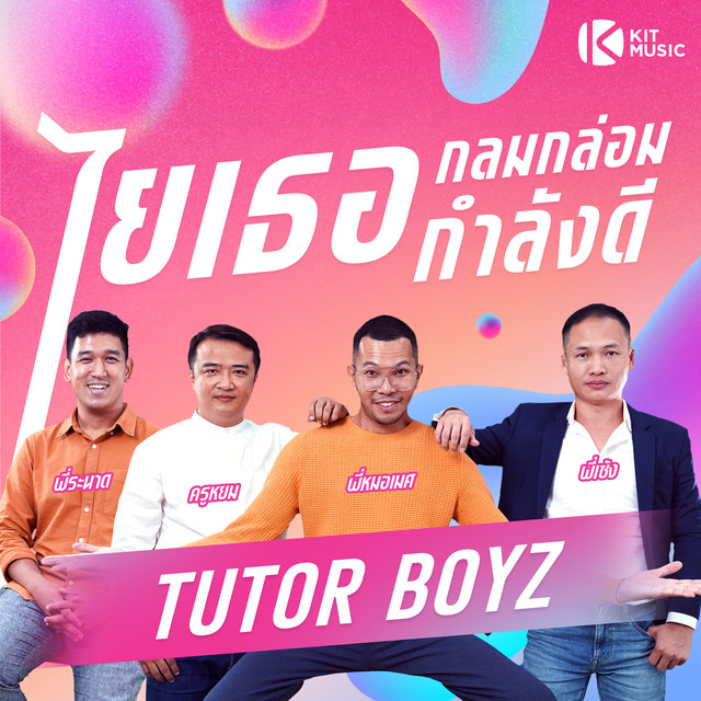 Tutor Boyz