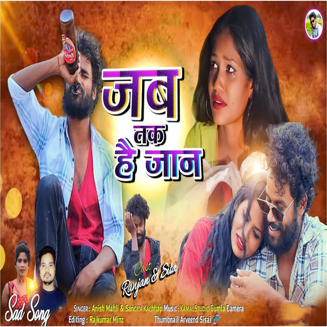 Sangita Kachhap