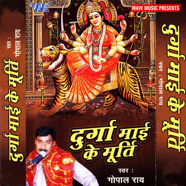 Durga Mai Ke Murti cover art