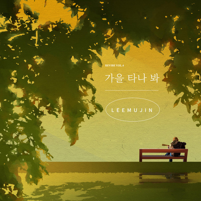 Fall in Fall (REVIBE, Vol. 4) cover art