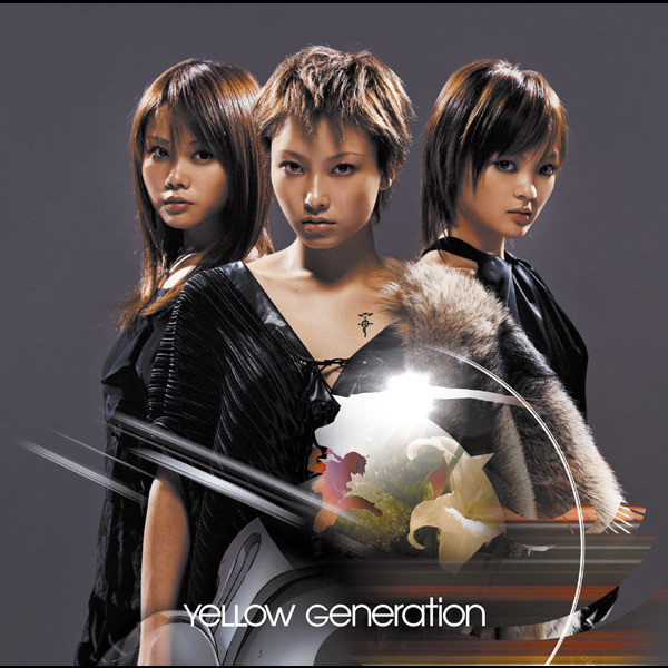 扉の向こうへ Single By Yellow Generation Spotify