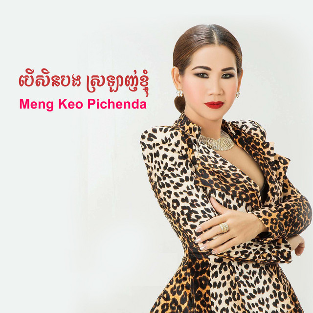 Meng Keo Pichenda
