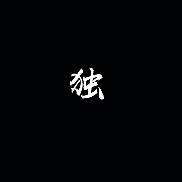 一支榴莲 - 海底