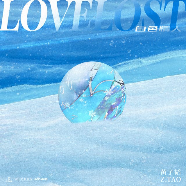 白色情人 cover art