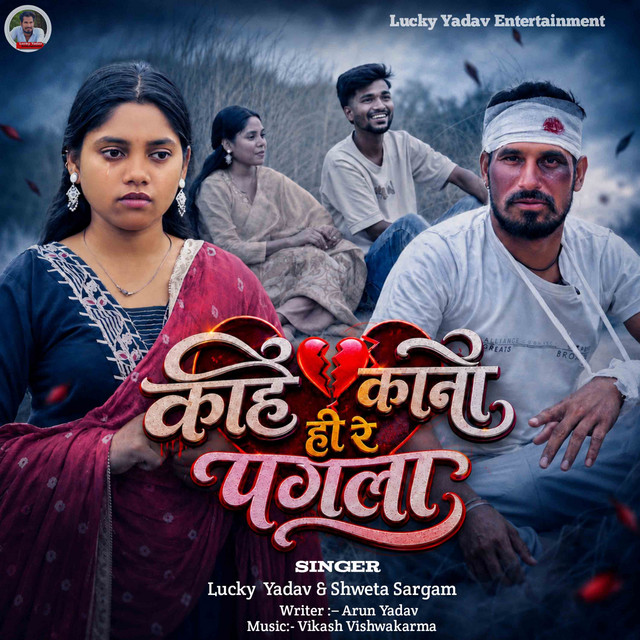 Lucky Yadav