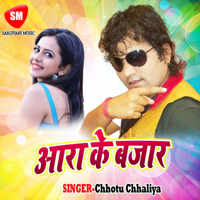 Aara Ke Bajar cover art