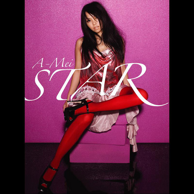 星 cover art