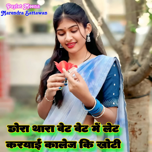 Chora Thara Wait Wait Me Let Karyai College Ki Khoti album image