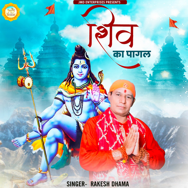 Shiv Ka Pagal