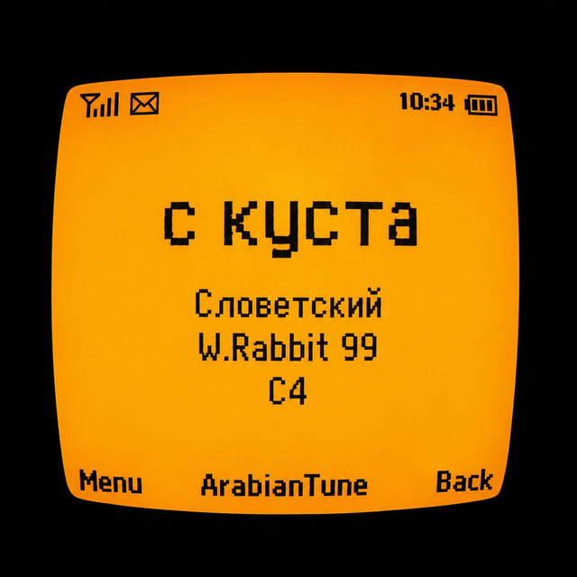 undefined album image
