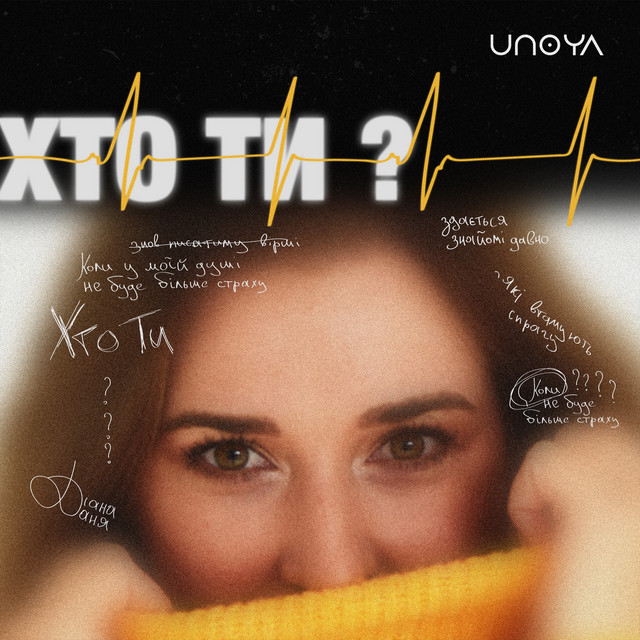 Обкладинка: Хто Ти? — UNOYA