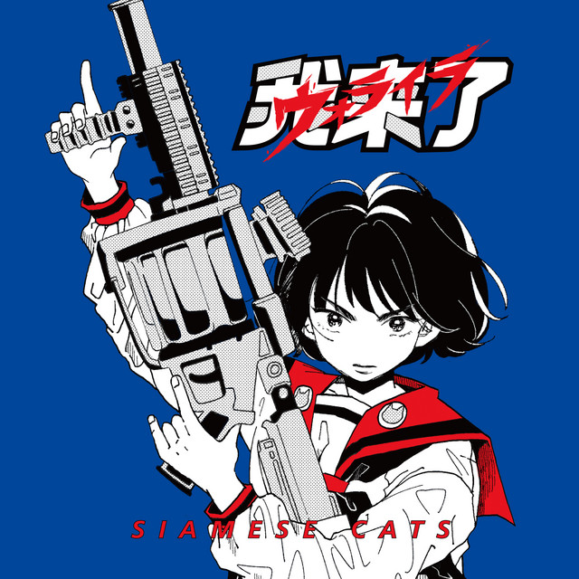 Wolaila cover art