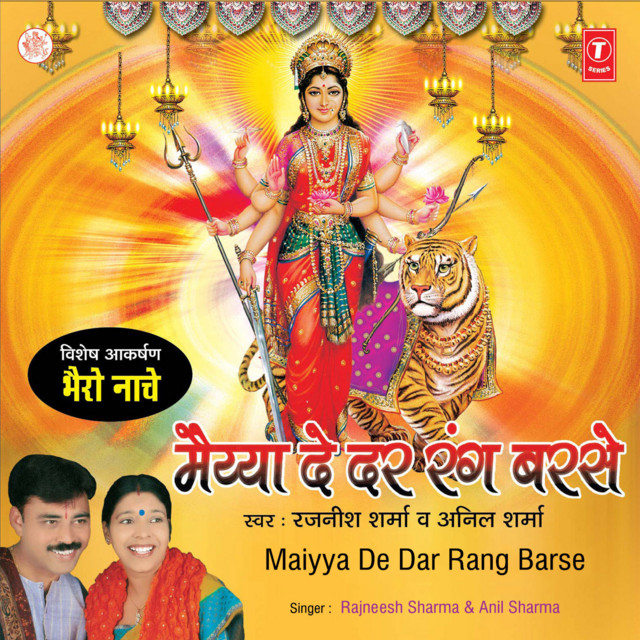 Maiyya De Darr Rang Barse cover art