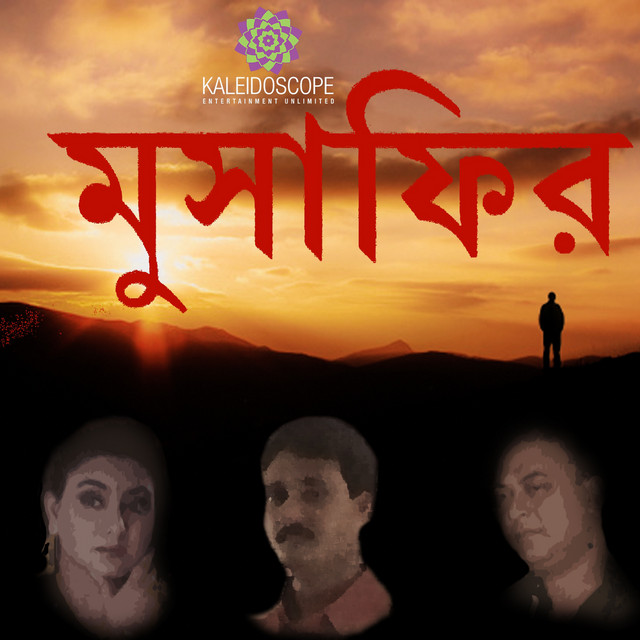 Mushafir cover art