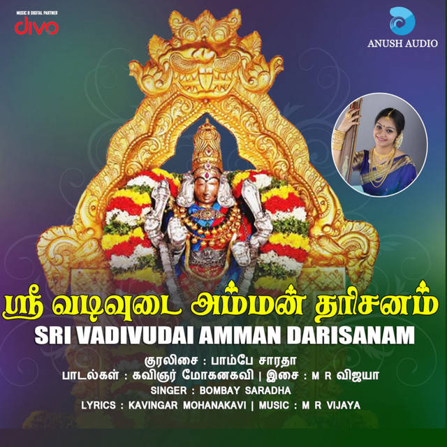 Sri Vadivudai Amman Darisanam cover art
