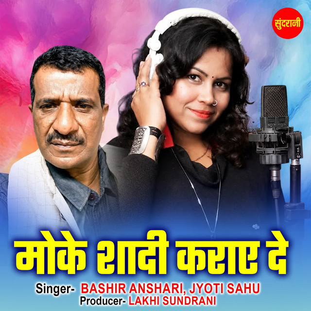 Bashir Anshari