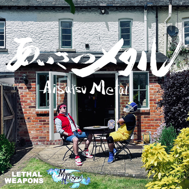 あいさつメタル cover art