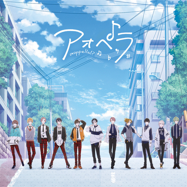 aoppella!? cover art