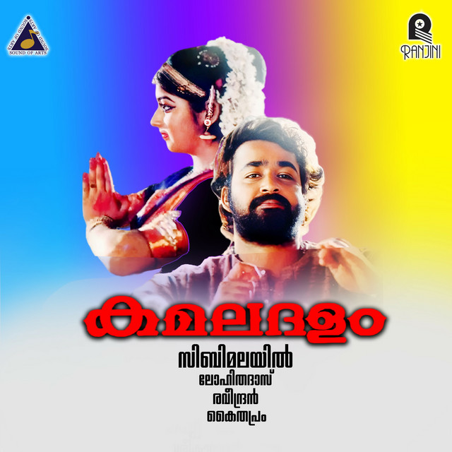 Kamaladelam (Original Motion Picture Soundtrack) cover art