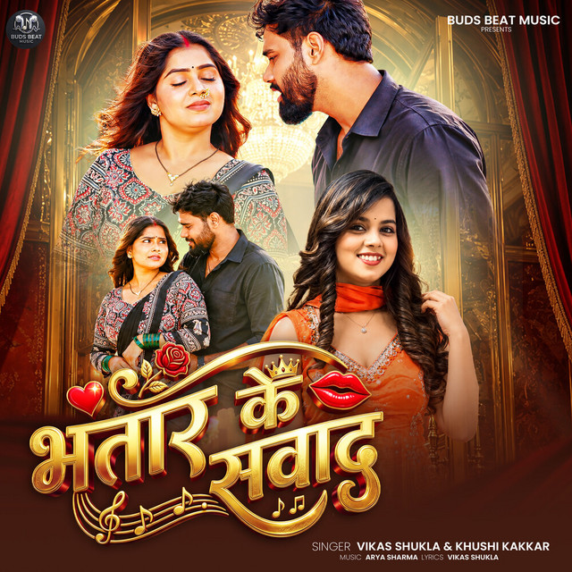 Bhatar Ke Sawad album image