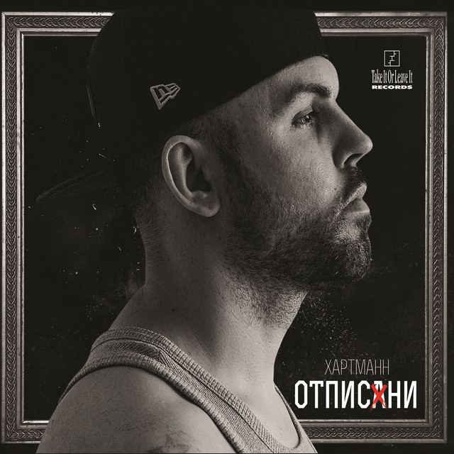 Otpisani cover art