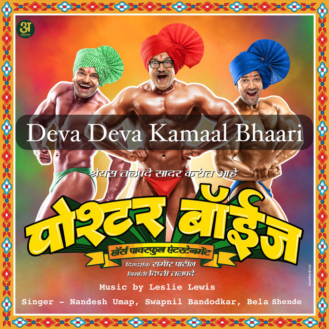 Deva Deva - From "Poshter Boyz"