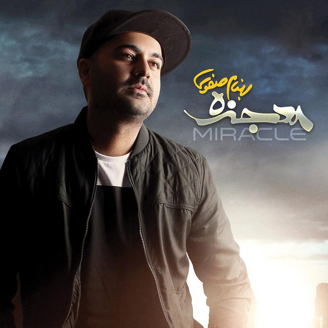 Mojezeh (Miracle) cover art