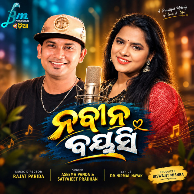 Nabina Bayasi album image