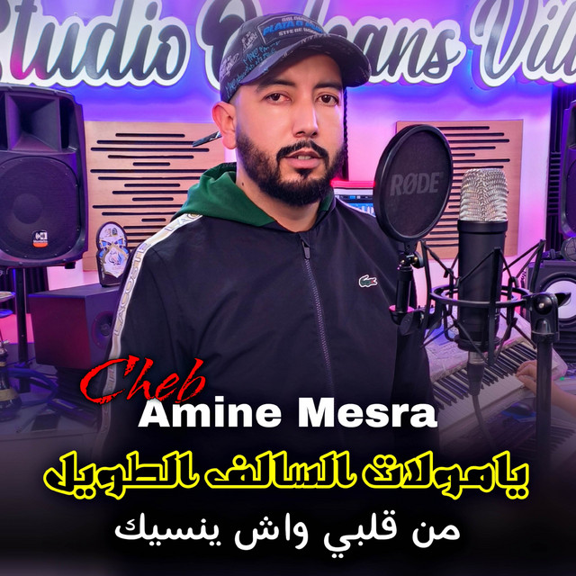Cheb Amine Mesra