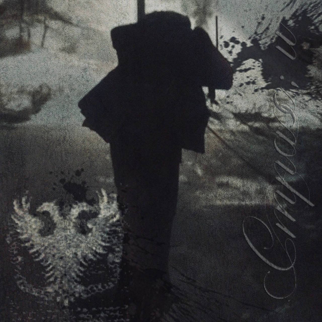 страх; и cover art