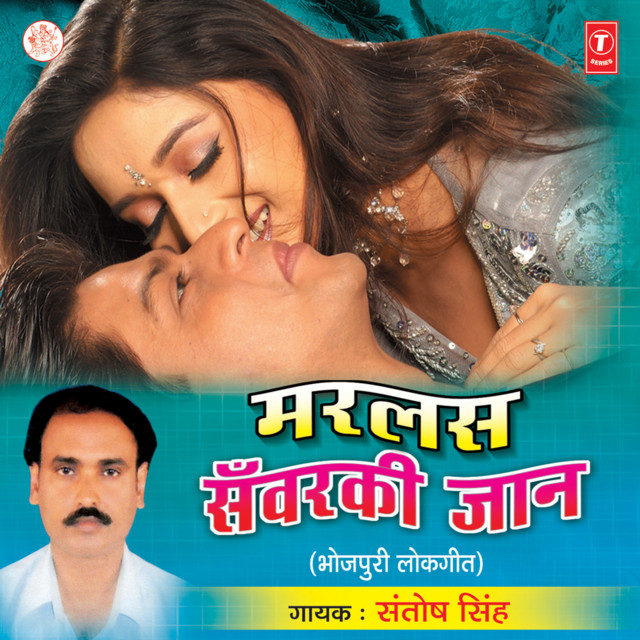 Marlas Sanwarki Jaan cover art