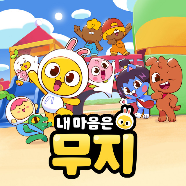 Yellow MUZI & Friends