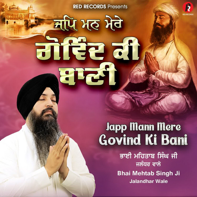 Обкладинка Traditional — Japp Mann Mere Gobind Ki Bani