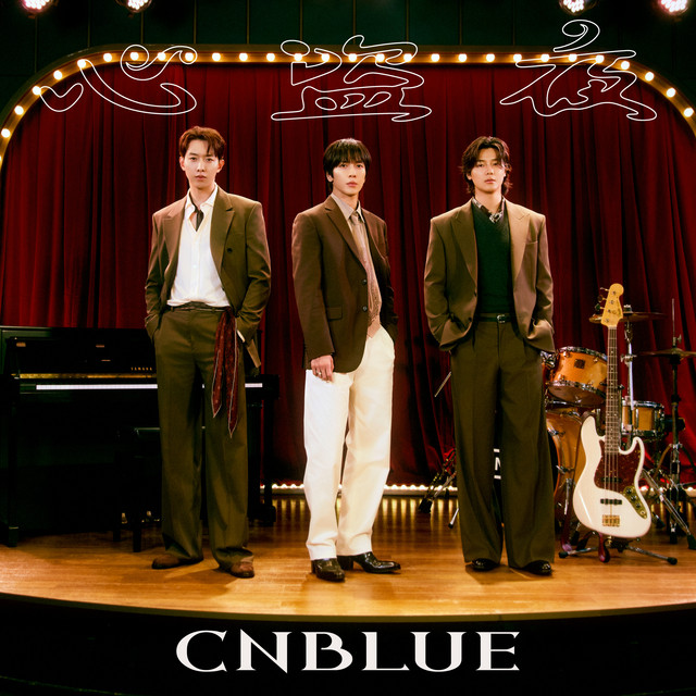 心盗夜 - Single by CNBLUE | Spotify
