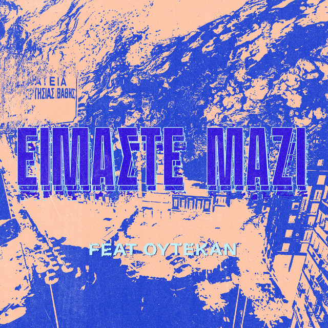 EIMASTE MAZI ⸜(｡˃ ᵕ ˂ )⸝ cover art
