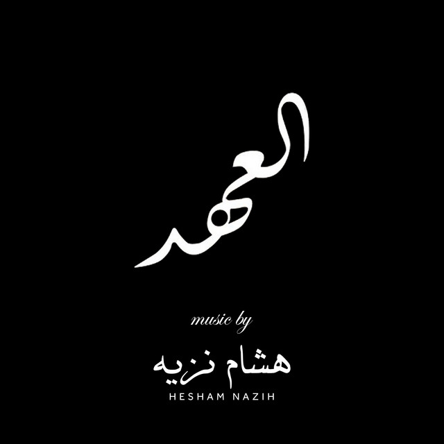 Key Bpm For Permissible Talk By Hesham Nazih Tunebat