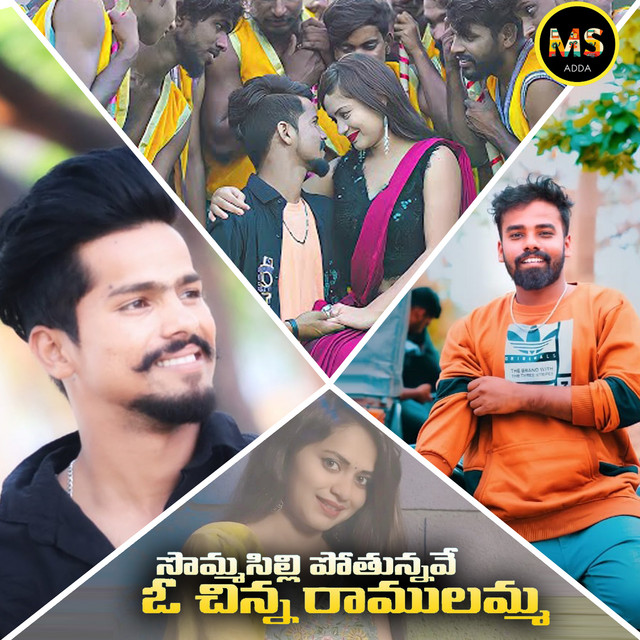 Sommasilli Pothunnave O Chinni Ramulamma - song and lyrics by Ramu ...