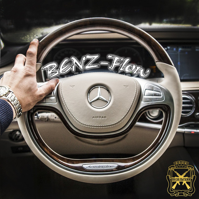 BENZ-Flow - Single by Подольский | Spotify