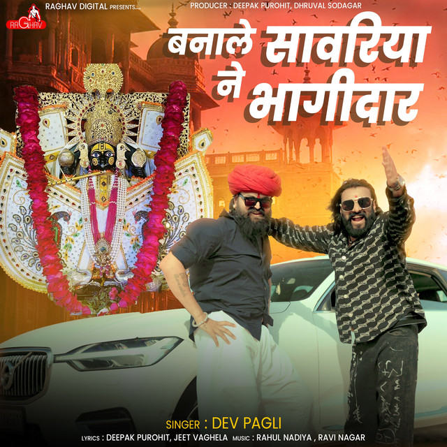 Banale Savariya Ne Bhagidar