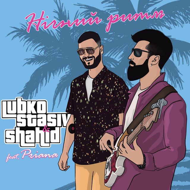 Обкладинка: Нічний ритм — Lubko Stasiv & Shahid