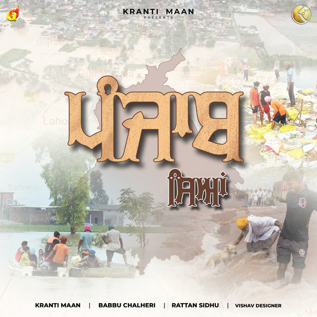 Panjab Siyaan
