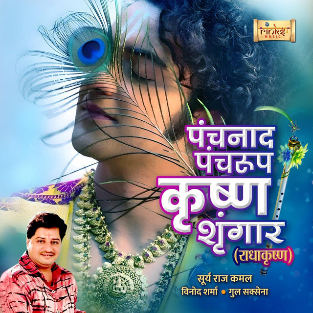 Panchnad Panchroop Krishna Shringar - From "RadhaKrishn"