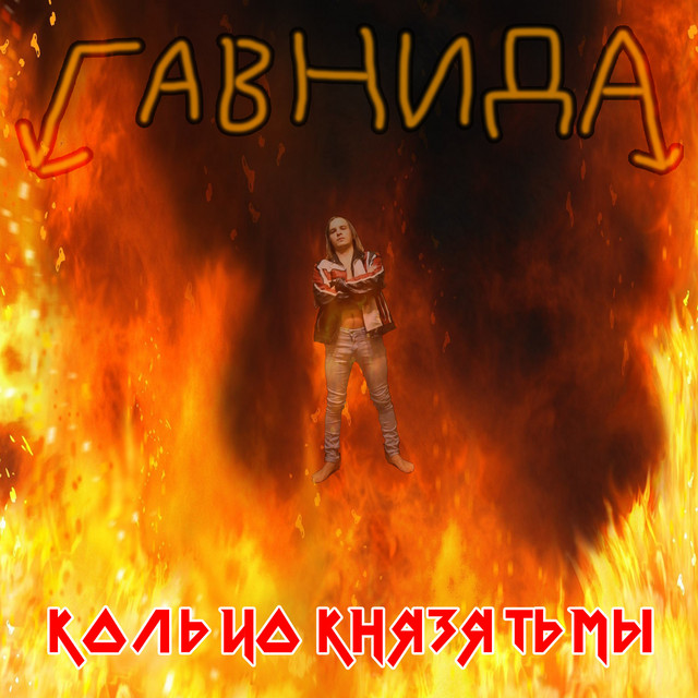 Кольцо князя тьмы cover art
