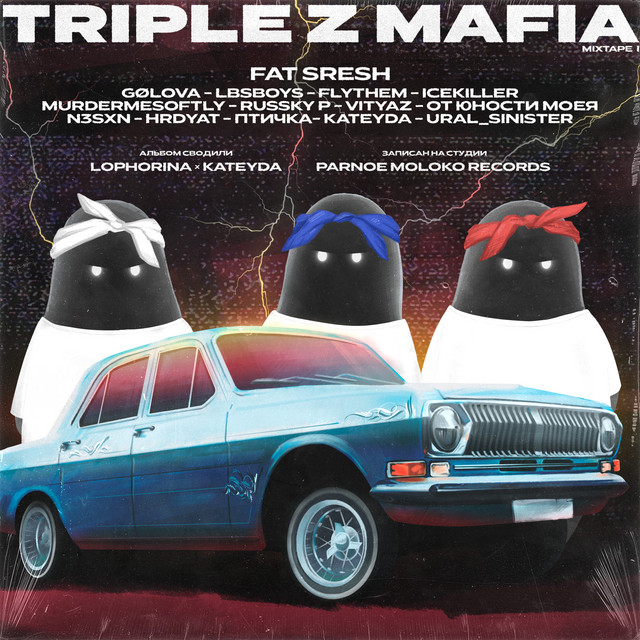 TRIPLE ZZZ MAFIA MIXTAPE cover art