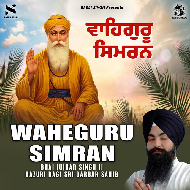 Waheguru Simran