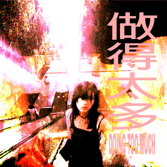 DTM! cover art