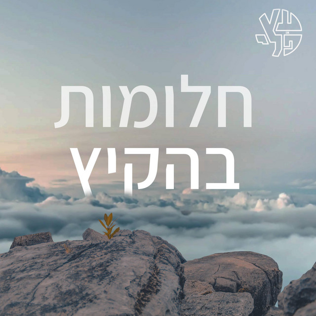 קדימה