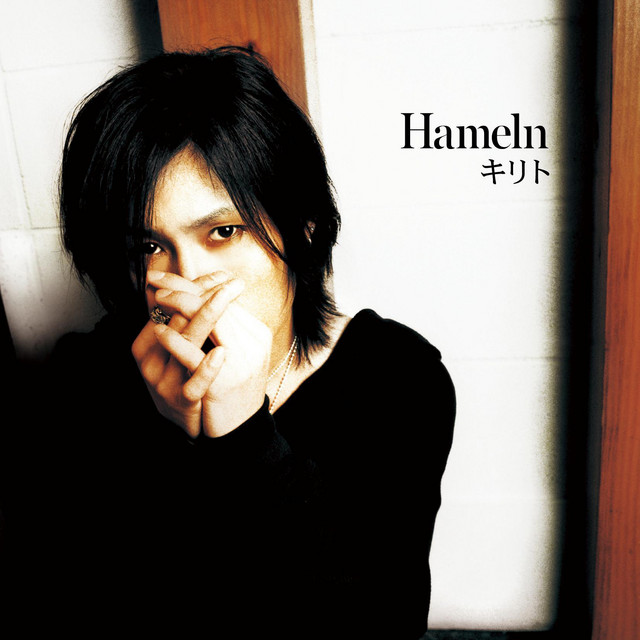 Hameln cover art