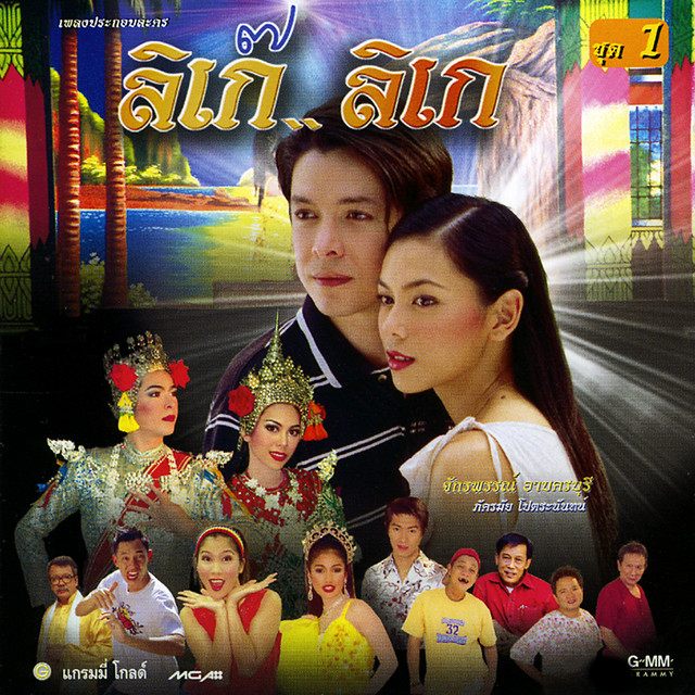 ใจสารภาพ