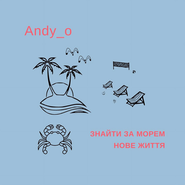 Обкладинка: Знайти за морем — Andy_o